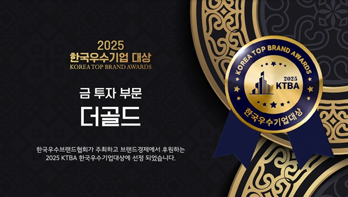 금 투자 부분 금상