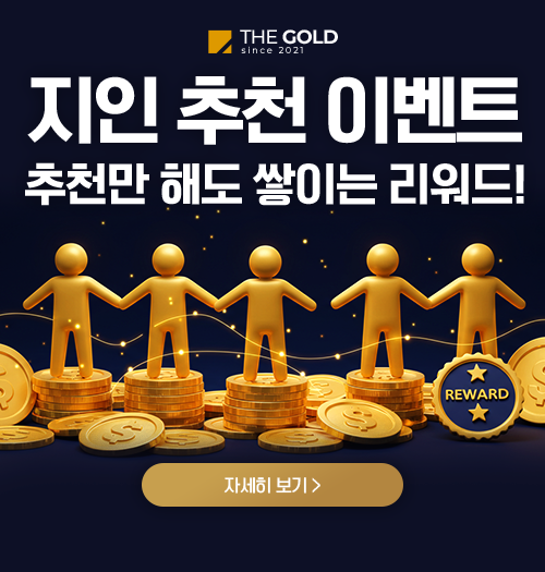 지인 추천 이벤트